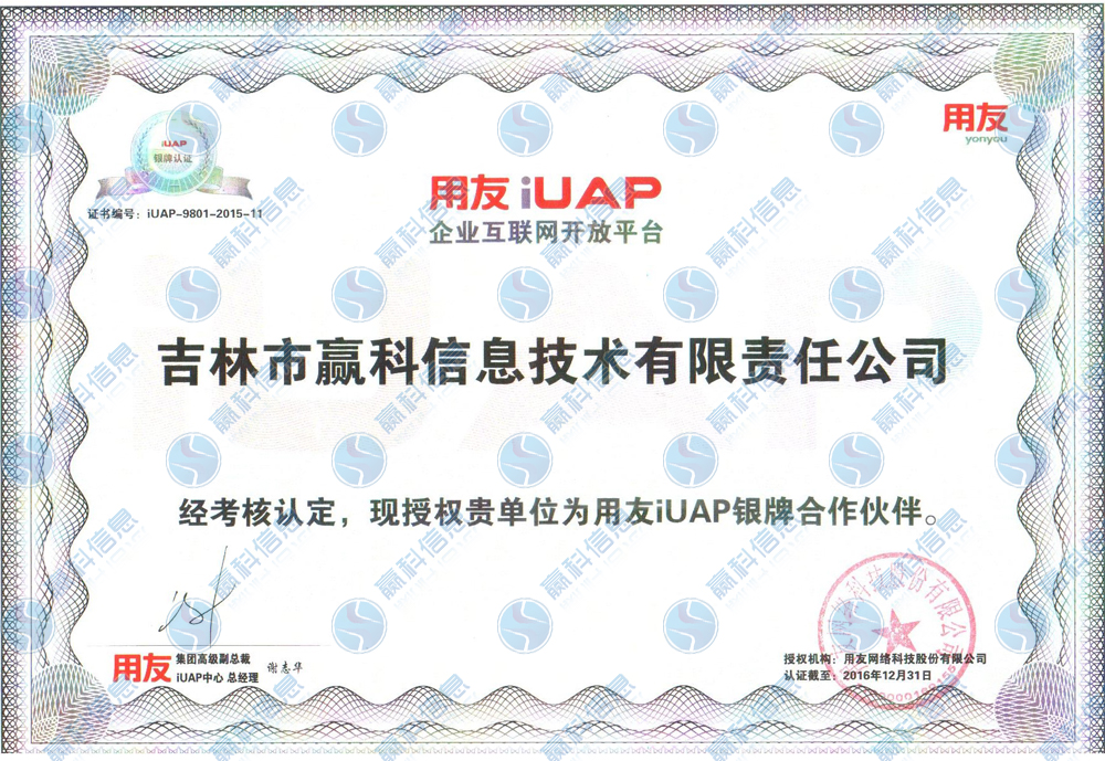 图片简介:UAP认证